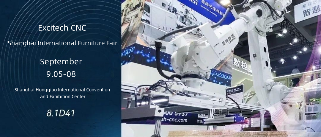 Excitech در 5 سپتامبر، شما را به نمایشگاه بین المللی مبلمان شانگهای دعوت می کنیم.