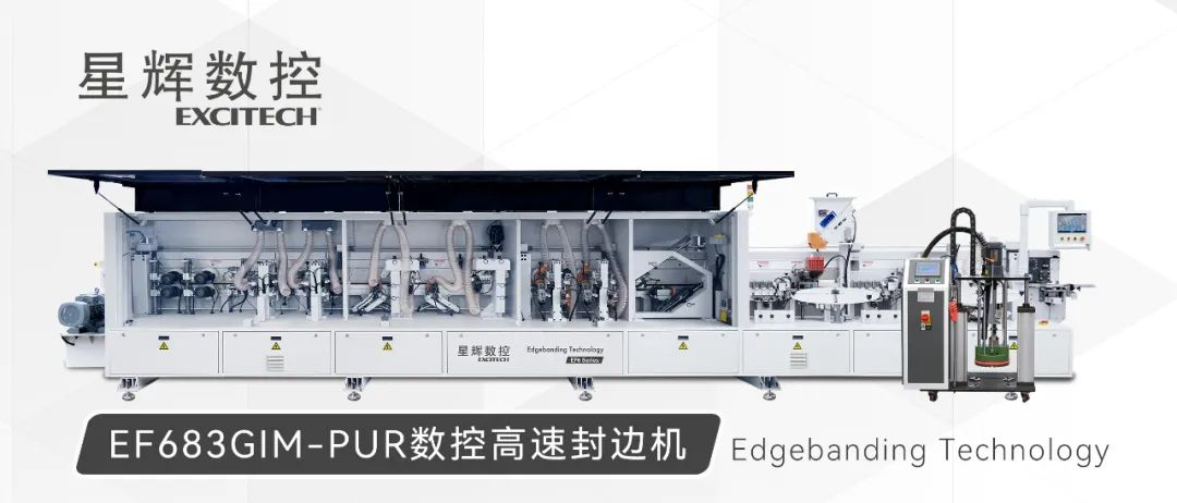 EF683GIM-PUR | تکنولوژی CNC، آب بندی لبه با کیفیت!