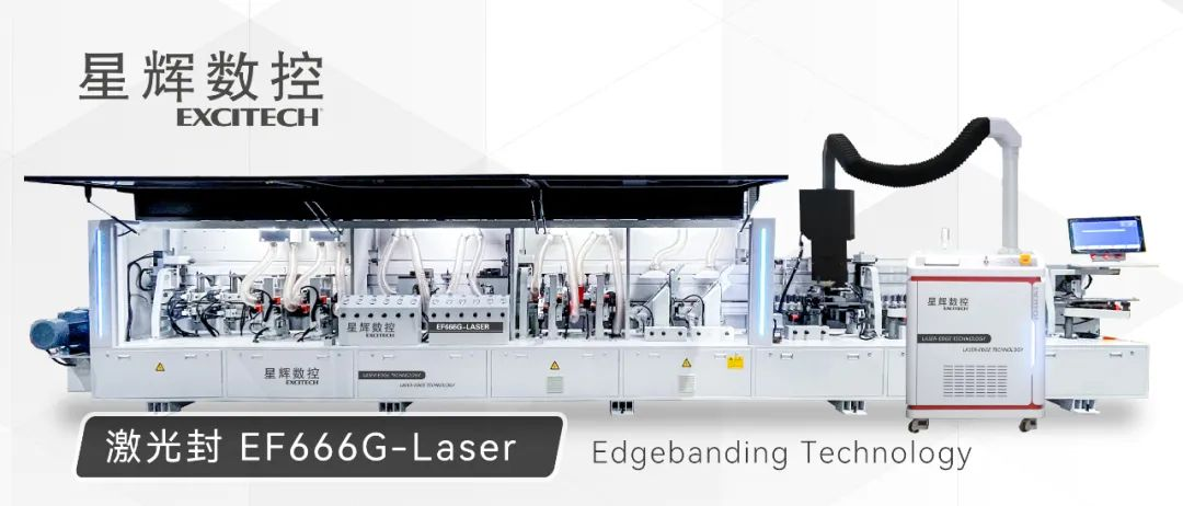 آب بندی لبه، خط چسب صفر Excitech EF666G-دستگاه آب بندی لبه لیزری