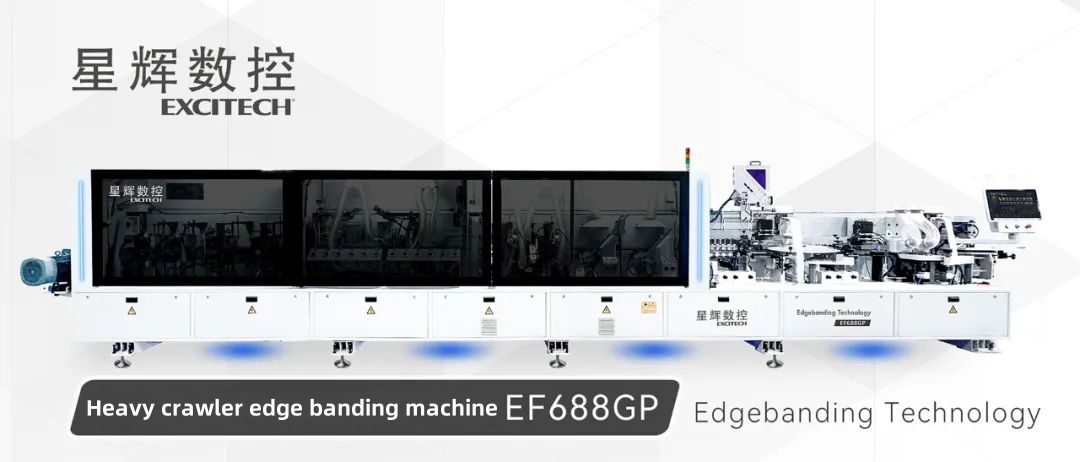محصول جدید! EF688GP- دستگاه لبه بند لیزری سنگین لیزری برای تیر فشار فولادی و ریل راهنمای فولادی.